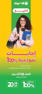معاينة ورقة رقم 4 - مذكرة التربية الدينية الإسلامية الشاملة للصف الرابع الابتدائي - الترم الأول