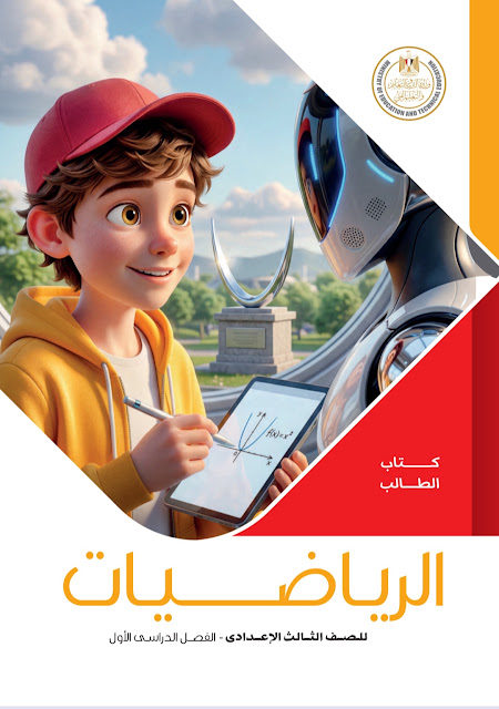 معاينة ورقة رقم 1 - مذكرة التربية الدينية الإسلامية الشاملة للصف الرابع الابتدائي - الترم الأول