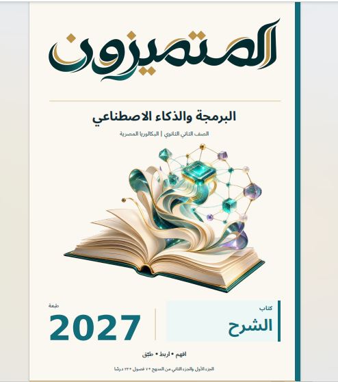 معاينة ورقة رقم 1 - مراجعة المستر في الرياضيات لشهر أكتوبر بالإجابات النموذجية للصف الأول الإعدادي