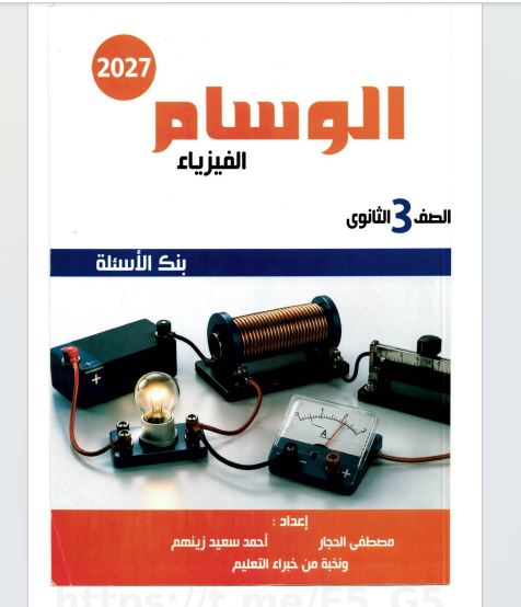 معاينة ورقة رقم 2 - مذكرة التربية الدينية الإسلامية الشاملة للصف الرابع الابتدائي - الترم الأول