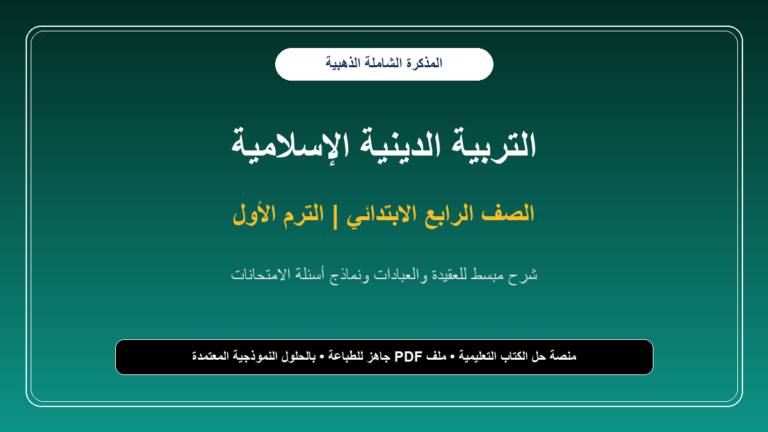 الكتب والمناهج - cover 824 32