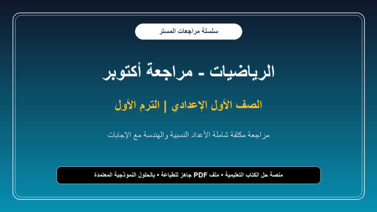 الكتب والمناهج - cover 840 33