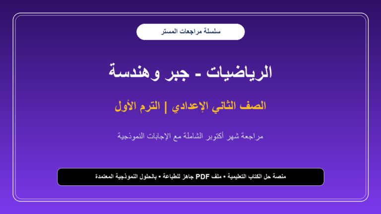 الكتب والمناهج - cover 842 33