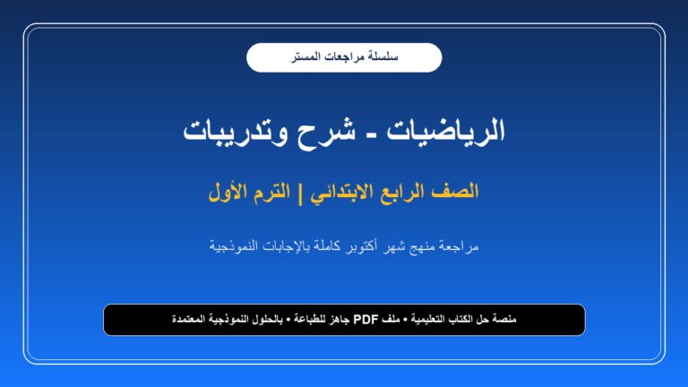 الكتب والمناهج - cover 844 33