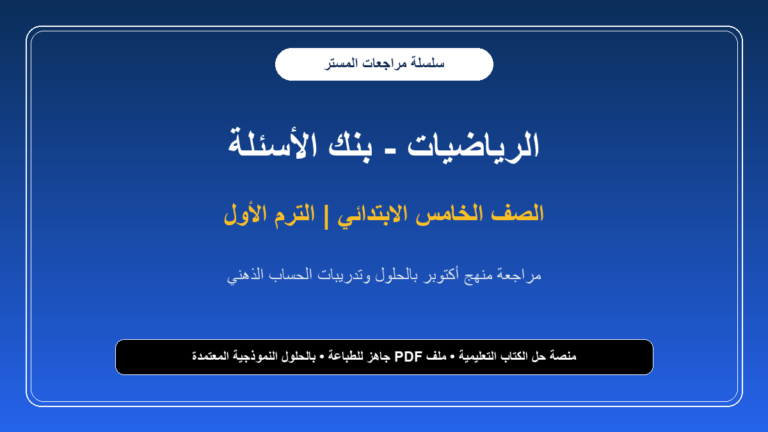 الكتب والمناهج - cover 846 33