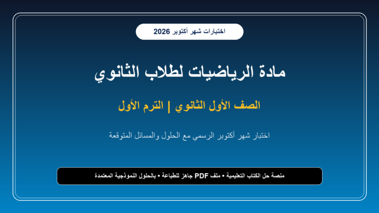 الكتب والمناهج - cover 848 33