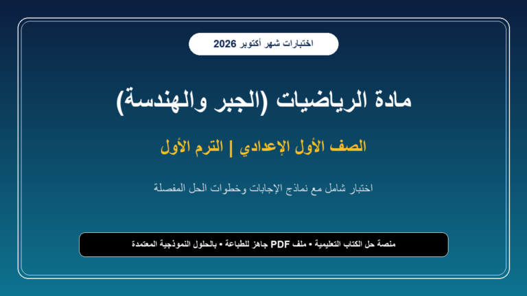 الكتب والمناهج - cover 850 33