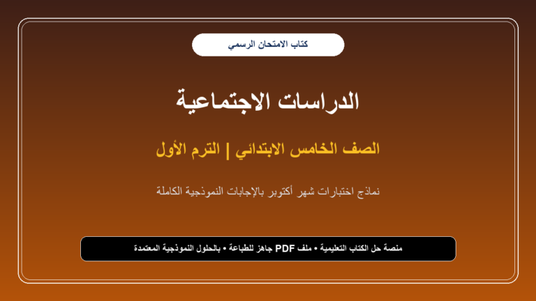 الكتب والمناهج - cover 862 30