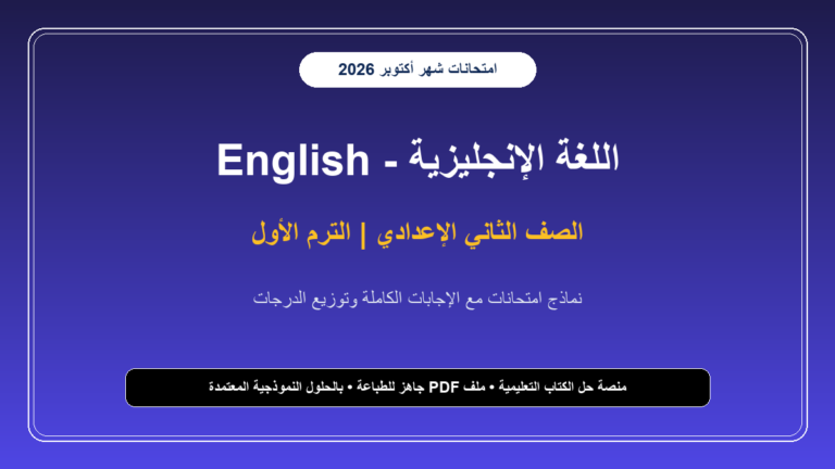 الكتب والمناهج - cover 864 3