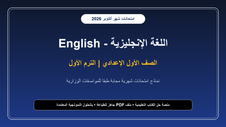 الكتب والمناهج - cover 866 3