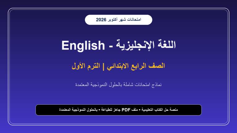 الكتب والمناهج - cover 868 3