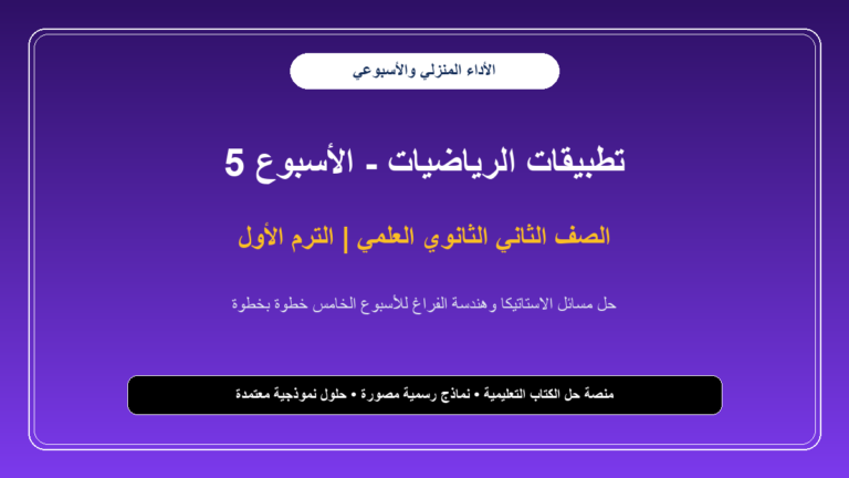 الكتب والمناهج - cover 910 1
