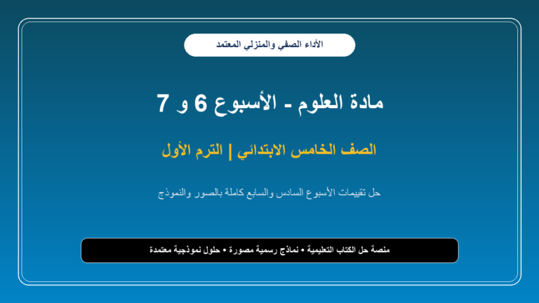 الكتب والمناهج - cover 918 1