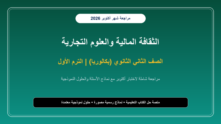 الكتب والمناهج - cover 920 2