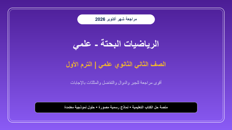الكتب والمناهج - cover 966