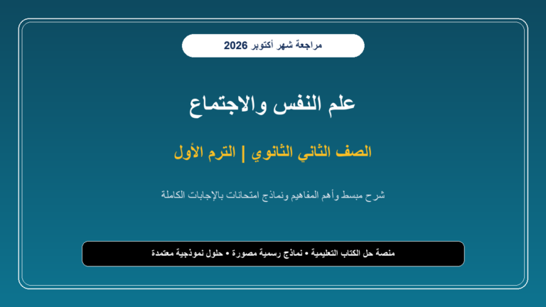 الكتب والمناهج - cover 976