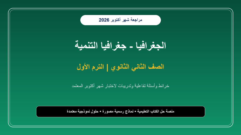 الكتب والمناهج - cover 978