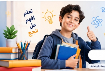 طالب متفوق في حل الكتاب